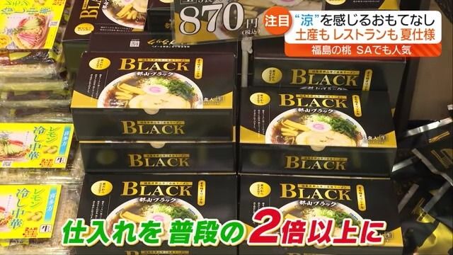 長距離ドライブのオアシス・サービスエリアも“涼仕様”！？注目のお土産は？　福島・本宮市