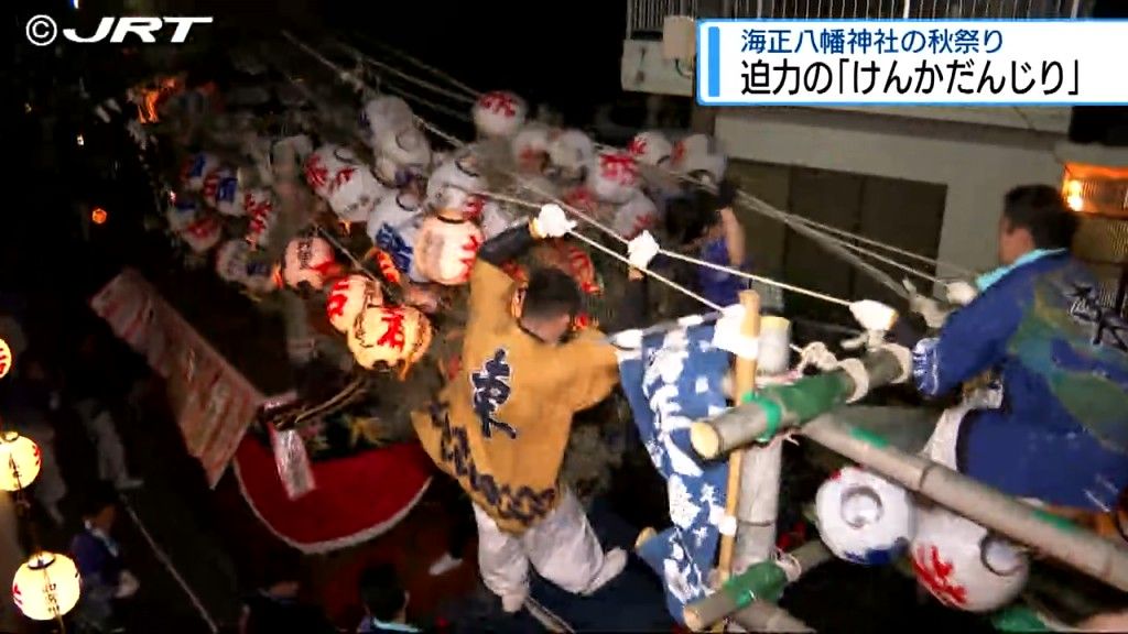 静かな港町の夜に4トンものだんじりが激しくぶつかり合う　海正八幡神社の秋祭りの名物「けんかだんじり」【徳島】