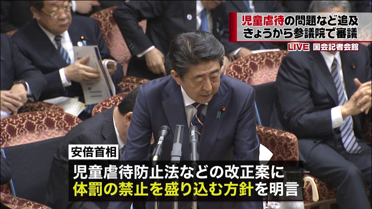 きょうから参議院で審議　虐待対策など追及