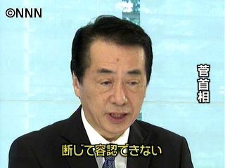 菅内閣初の拉致対策本部会合　方針を確認