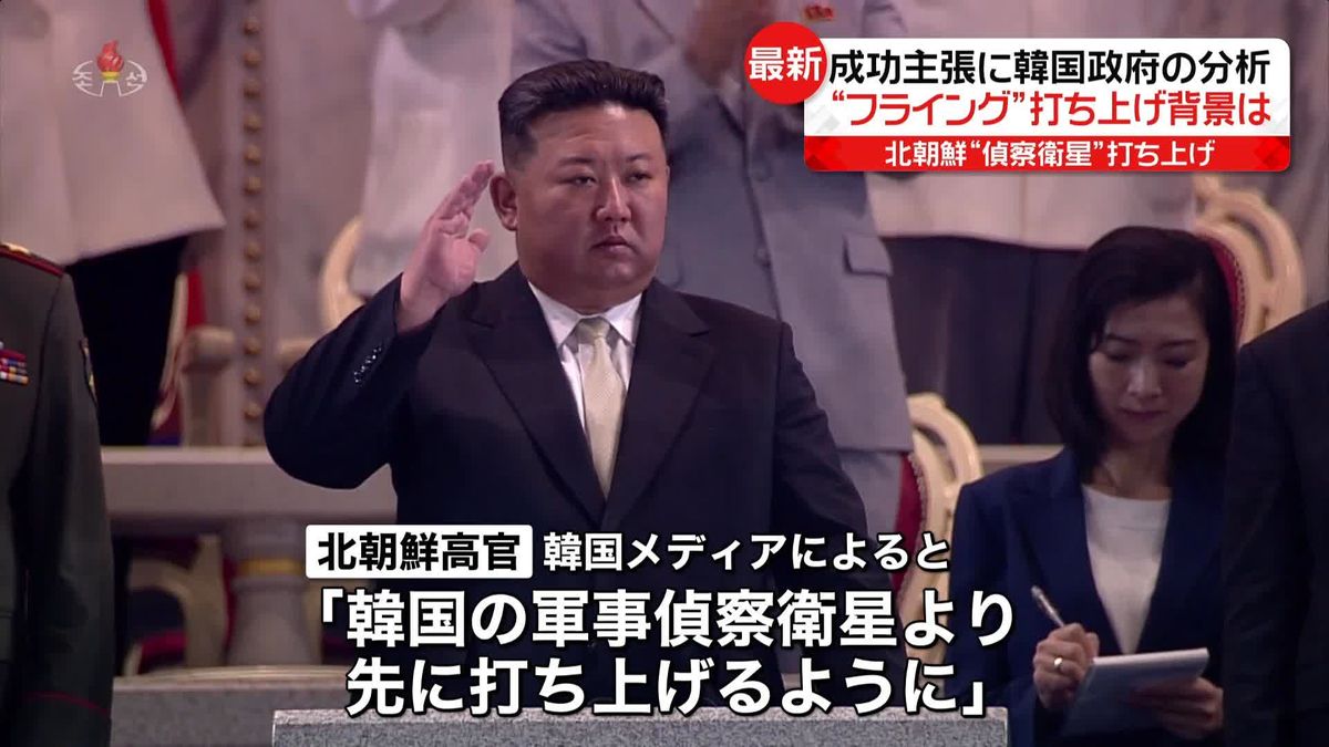 【中継】北朝鮮“偵察衛星”打ち上げ成功を主張　韓国政府の分析は？