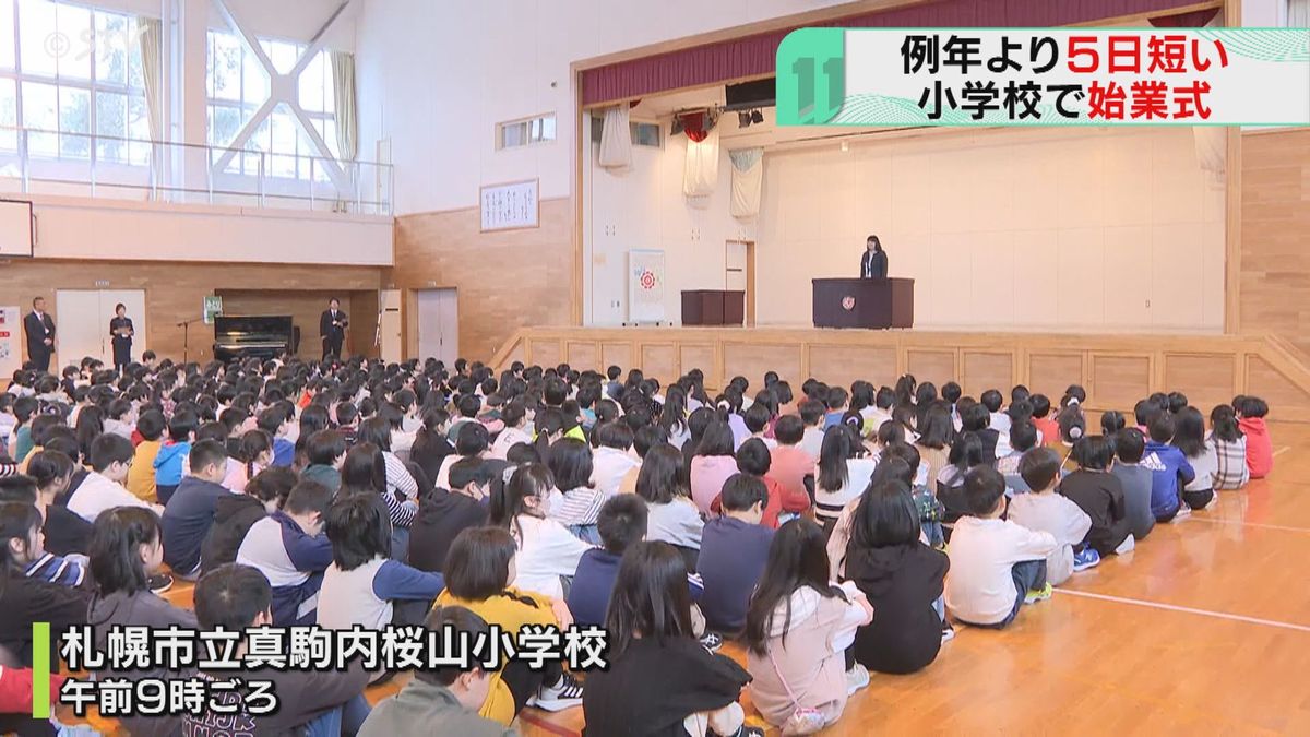 ５日短い冬休みにも思い出　札幌の小学校で始業式　１年生「字を早く書けるようになりたい」