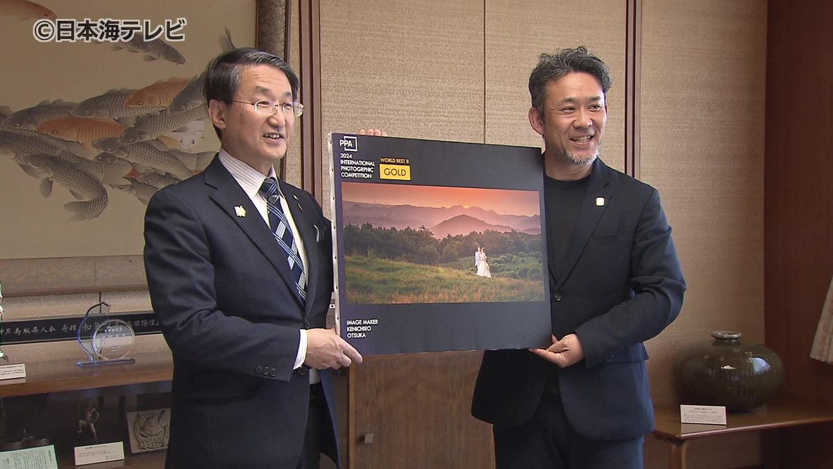 「頑張る人の背中を押す活動したい」　世界規模の写真コンペで最優秀賞　鳥取県北栄町の写真家・大塚さん　県庁で受賞報告