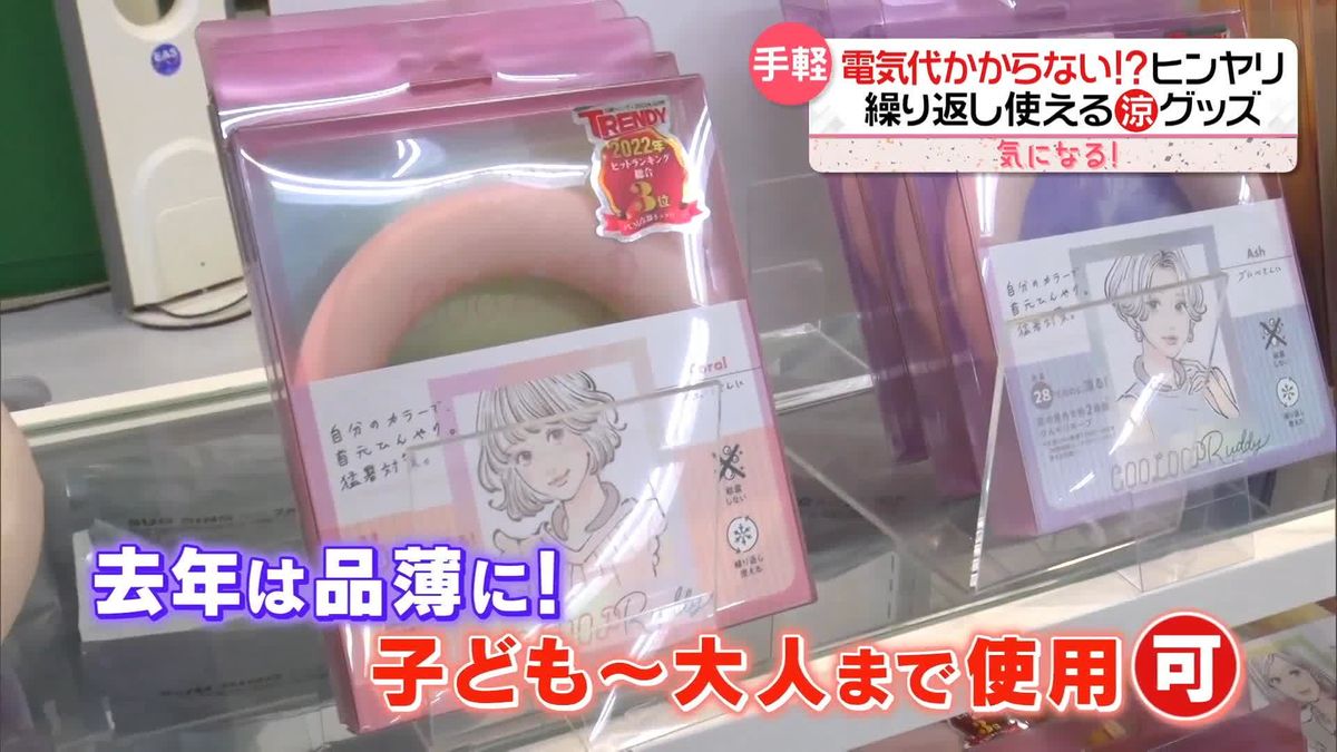 街で聞いた「暑さ＆日焼け」対策　“ハンディ扇風機”使い分け　子ども用の“ひんやりアイテム”も