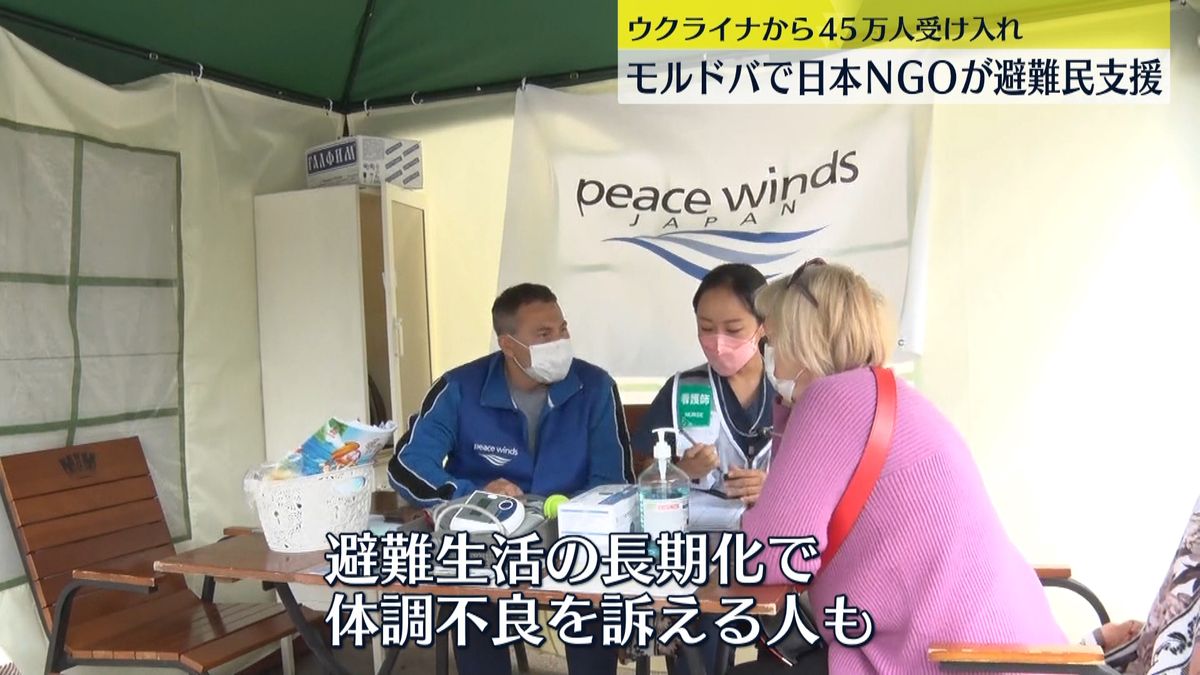 ウクライナから45万人受け入れ モルドバで日本NGOが避難民支援 