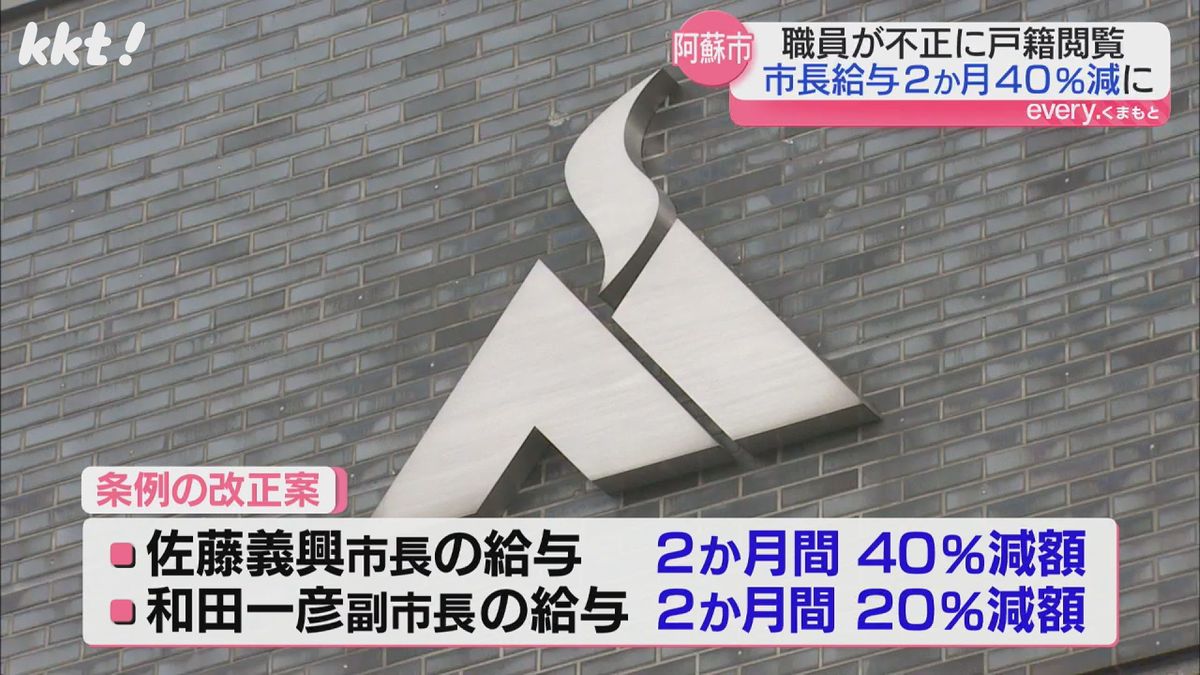 佐藤市長と和田副市長の給与を減額する条例改正案を全会一致で可決