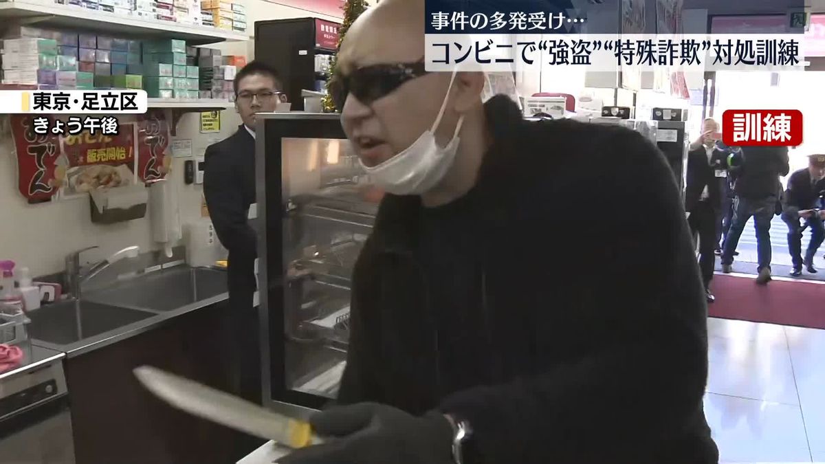 事件相次ぎ…コンビニで強盗などへの対処訓練