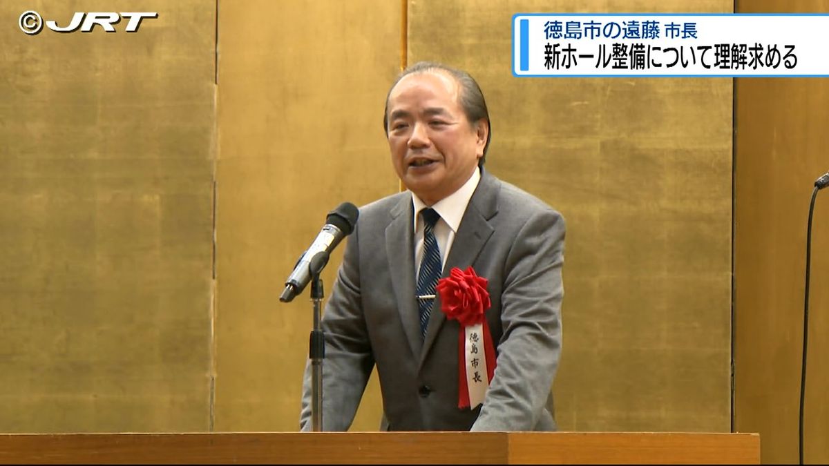 「なんでもかんでも議会に相談してするんだったら市長はいらん」経済5団体新年祝賀会で遠藤徳島市長が発言【徳島】