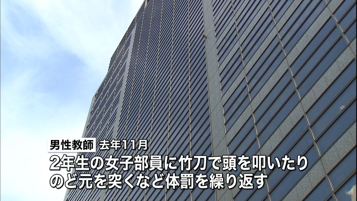 竹刀で体罰…女子中学生１か月入院　千葉