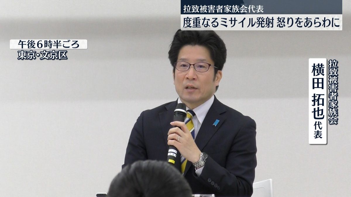 拉致被害者家族会代表「何ひとつ得るものはない」北発射