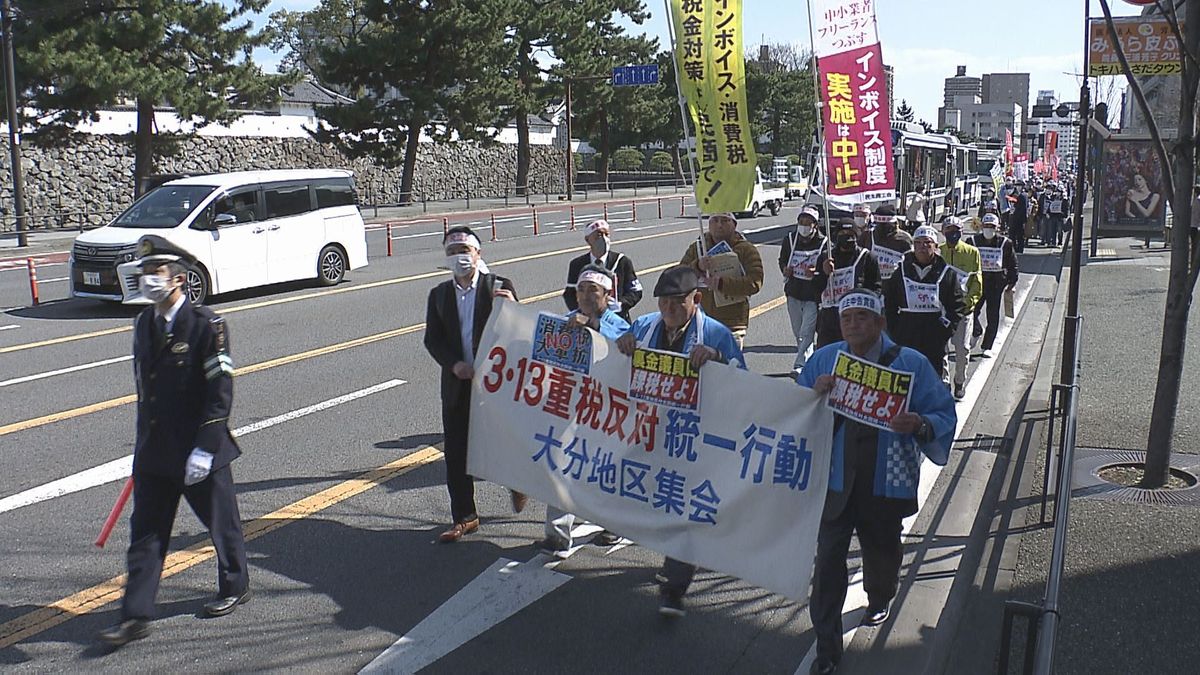 消費税の減税訴え政治の裏金問題に抗議する集会　全国統一行動　大分