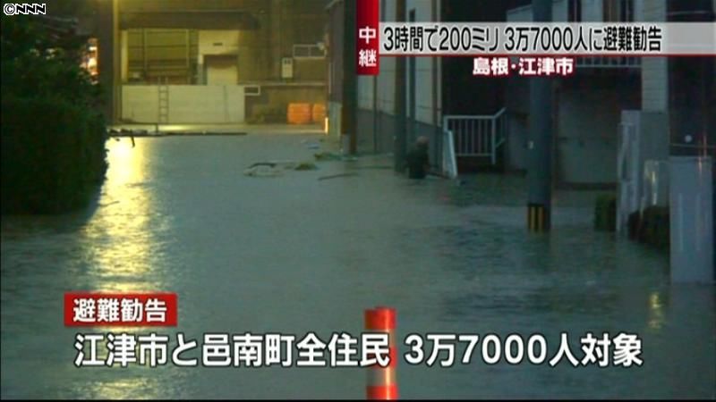 記録的大雨、江津市と邑南町で避難勧告