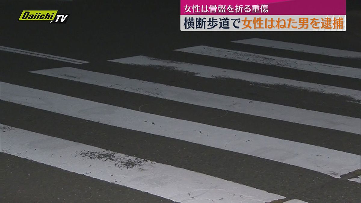 【事故】横断歩道を渡る女性が車にはねられ重傷　無職の男（79）を過失運転致傷の疑いで現行犯逮捕（静岡・磐田市）