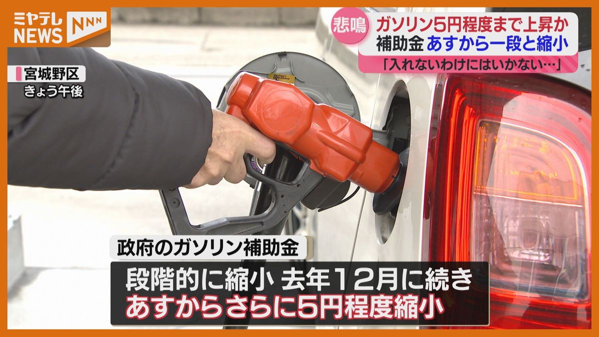 「あすから値上がりすると聞いたので…」補助金縮小でガソリン価格“5円程度”上昇へ　スタンドではポスターで周知