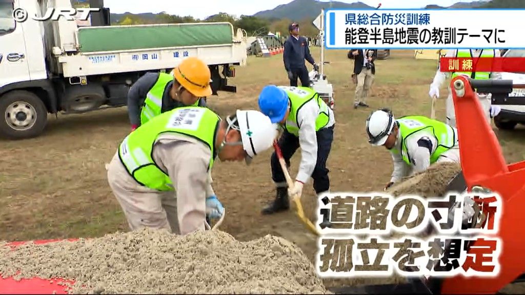 能登半島地震の教訓を踏まえて　鳴門市や徳島市で県の総合防災訓練を実施【徳島】