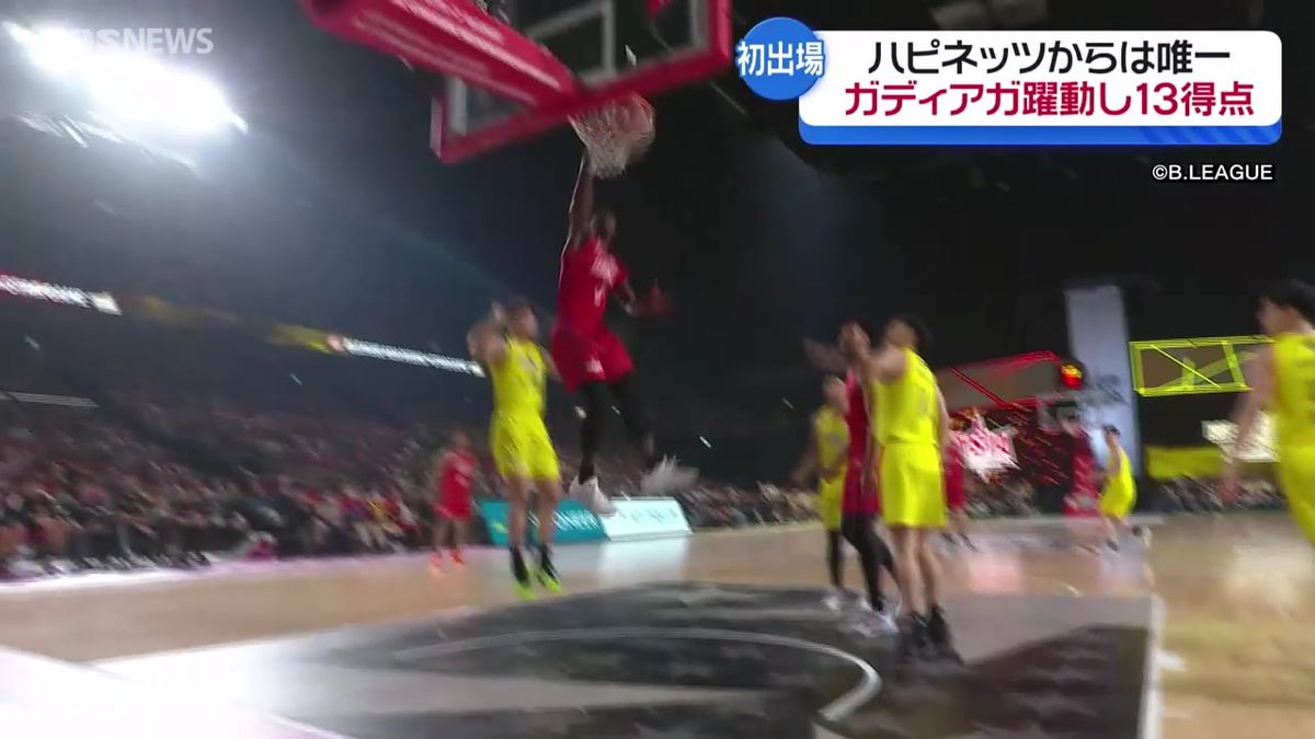 Bリーグ・オールスターゲーム　アジア選抜でハピネッツのガディアガが豪快プレー連発！