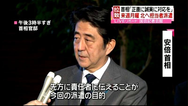 拉致問題どうなる？来週北へ担当者“派遣”