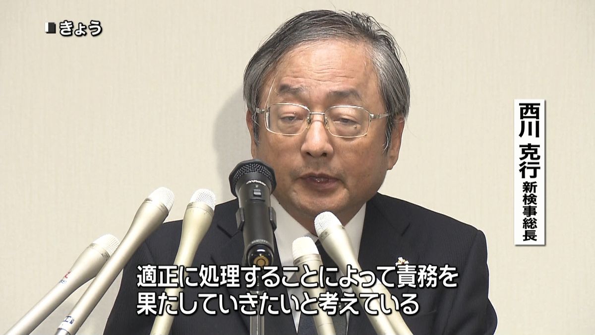 法務検察トップ・検事総長に西川克行氏就任