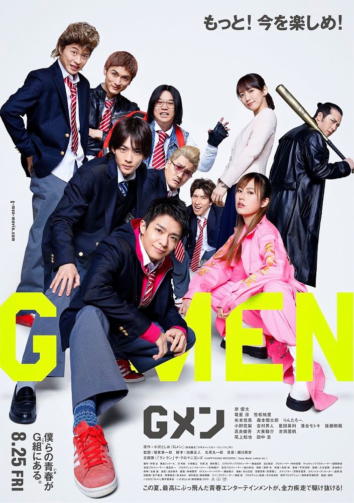 G-MEN Gメン 漫画 全巻 初版 映画 小沢としお - 少年漫画