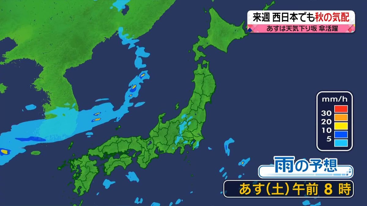 【天気】日本海側中心に次第に雨、雷を伴い激しく降る所も　東海以西は真夏日が多く