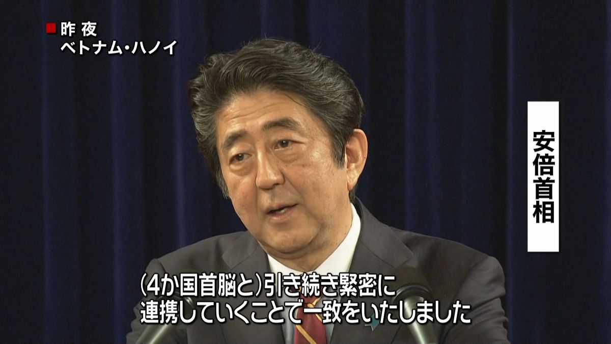 安倍首相「各国と米国の重要性確認できた」