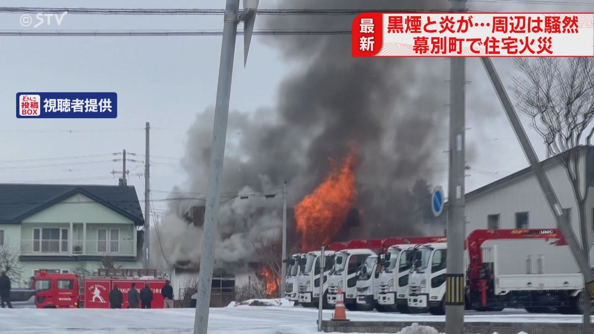 【速報】住宅から立ち上る激しい炎と黒煙　高齢住人の安否確認できず　消火活動中　北海道幕別町