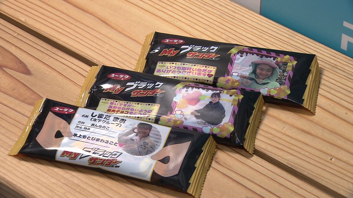 “特注チョコ”パッケージは数種類準備するお楽しみ要素も