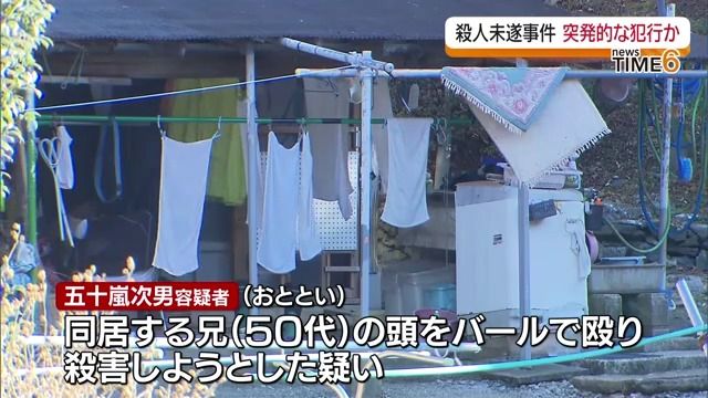 いわき市殺人未遂事件“突発的な犯行”か　福島県