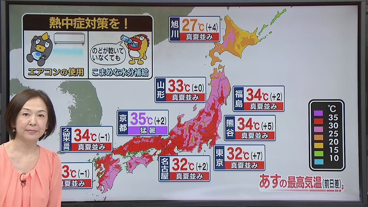 【天気】全国的に厳しい暑さに　京都で猛暑日予想も