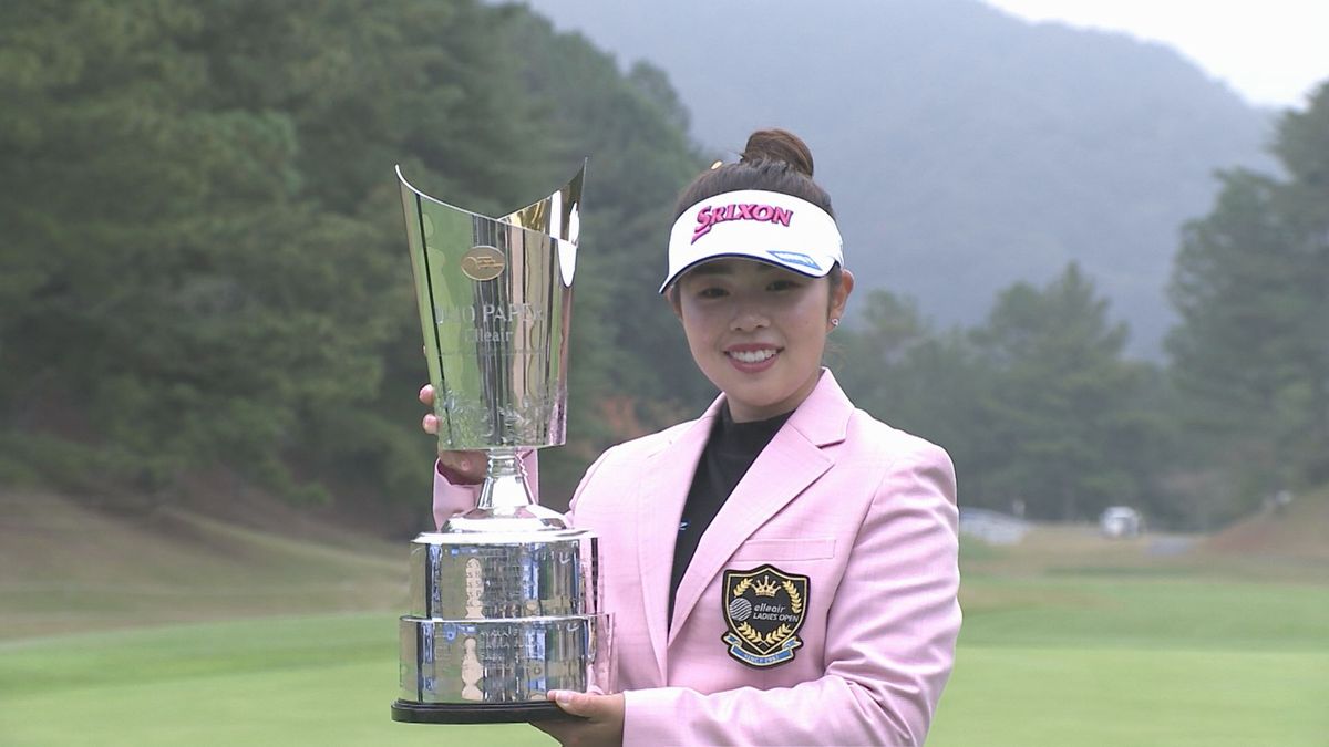 山下美夢有が首位を守りシーズン2勝目「第43回大王製紙エリエールレディスオープン」