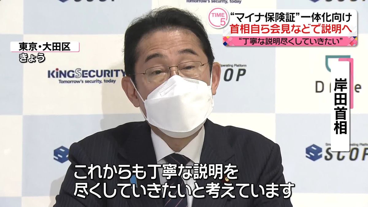 岸田首相　保険証“廃止”方針で近く記者会見へ