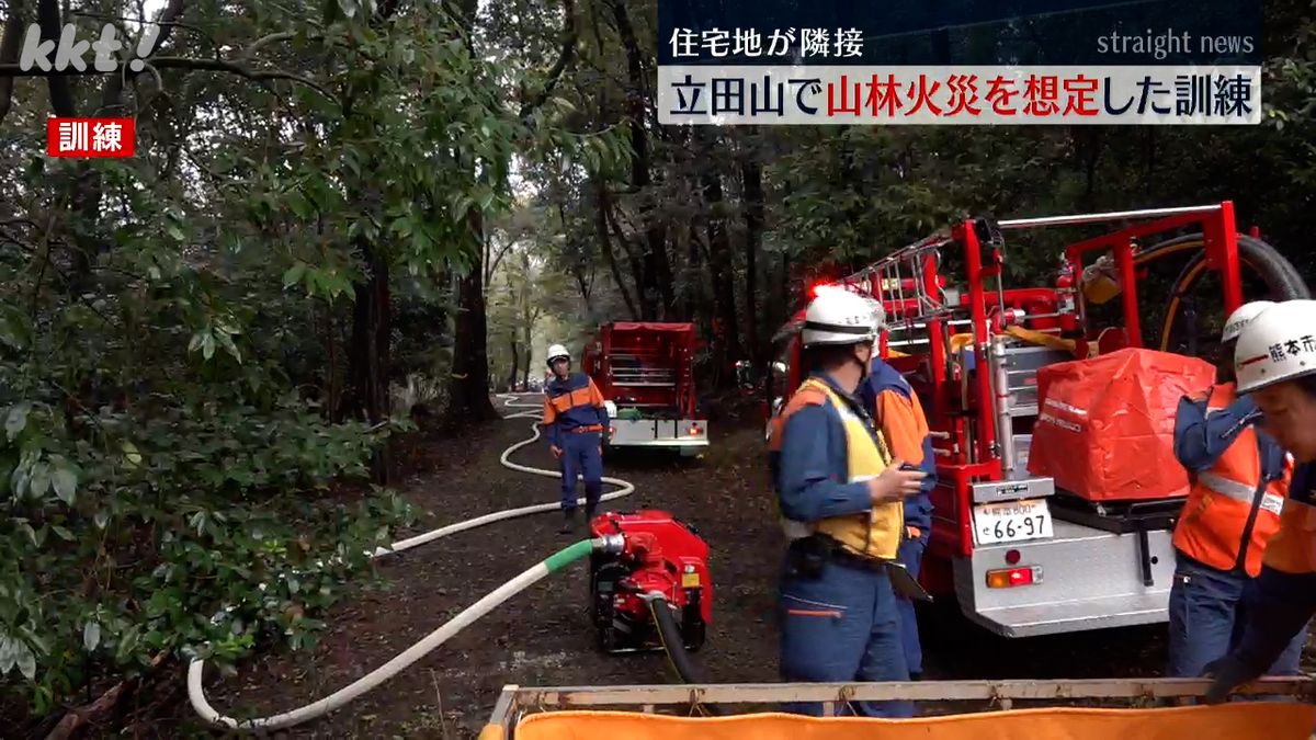 山林火災を想定した訓練(2日･立田山)