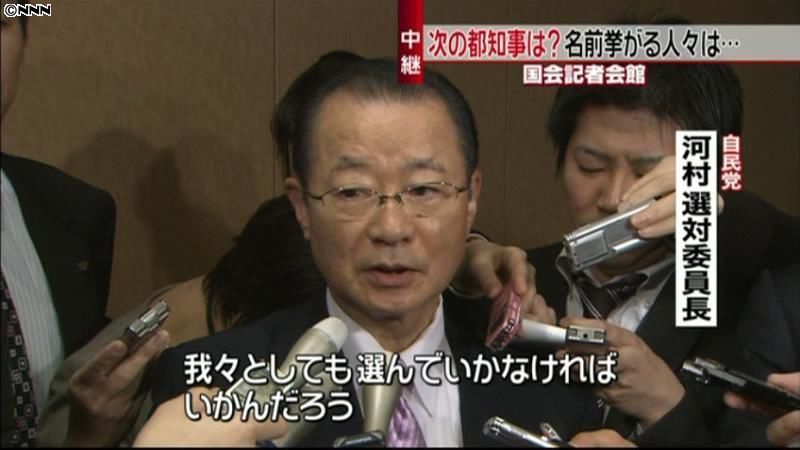 猪瀬知事辞職表明、各党は候補者選びへ