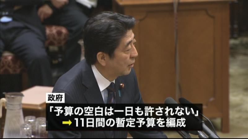 １１日間の暫定予算案　閣議で編成を報告へ