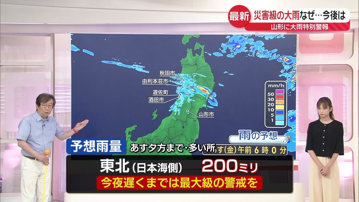 【気象解説】山形などで記録的な雨…今後は？　関東では広い範囲で「雷」か