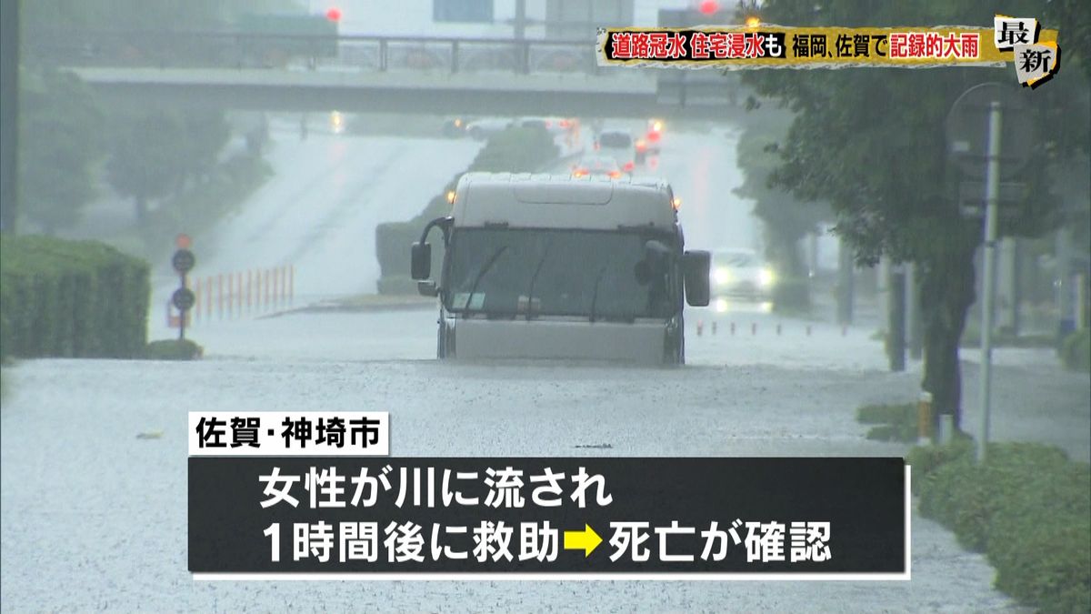 福岡や佐賀で記録的大雨　川に流され死者も