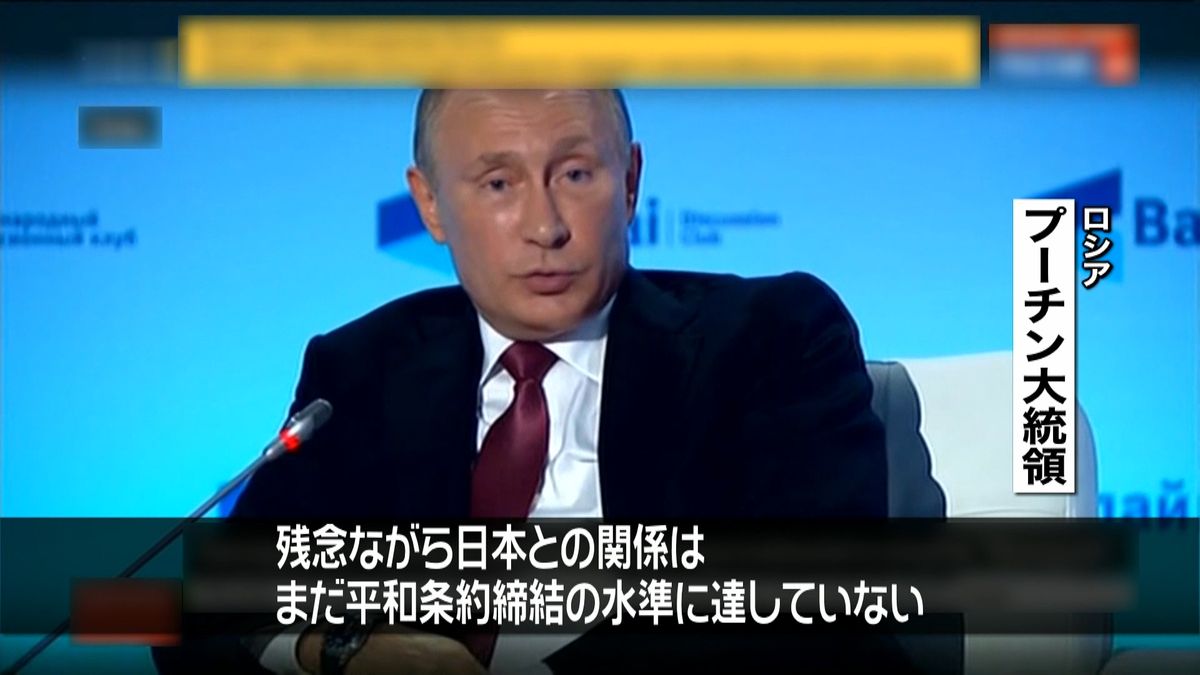 プーチン大統領「信頼関係に達していない」