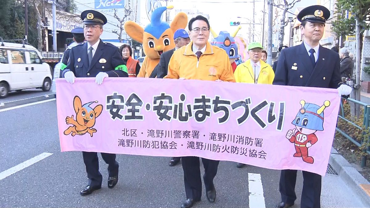 年末…空き巣や火事に注意を！　東京・北区