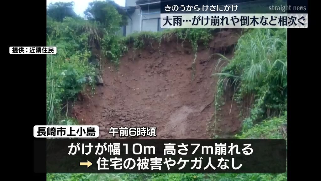 20日からの大雨「住宅地でがけ崩れ」「市道ふさぐ倒木」など 長崎市内で被害相次ぐ《長崎》