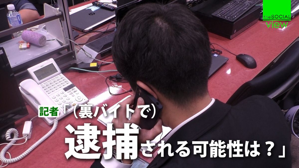 「報酬なんてない」海外の高額バイト募集