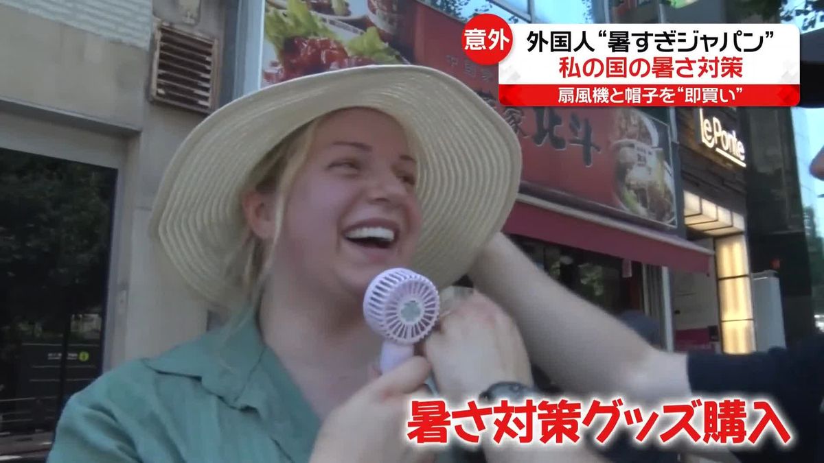 “Hot Japan”外国人に聞く「私の国の暑さ対策」　スペインの定番はトマト使った冷製スープ