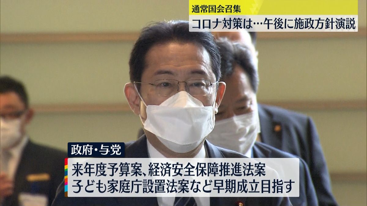 通常国会召集　岸田首相、施政方針演説へ