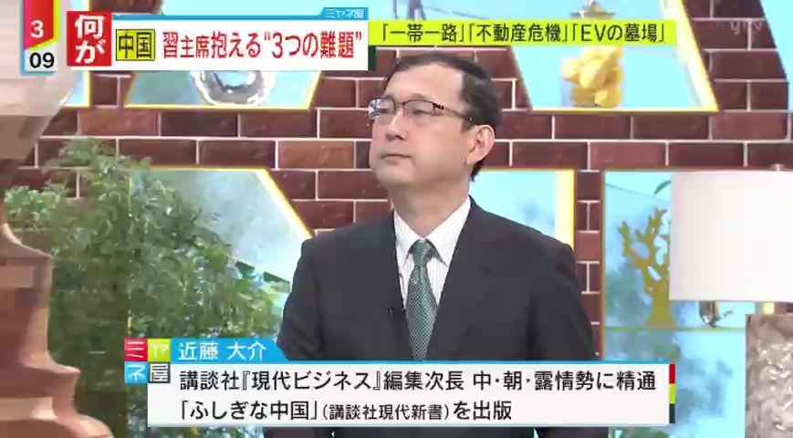 講談社「現代ビジネス」編集次長 近藤大介氏