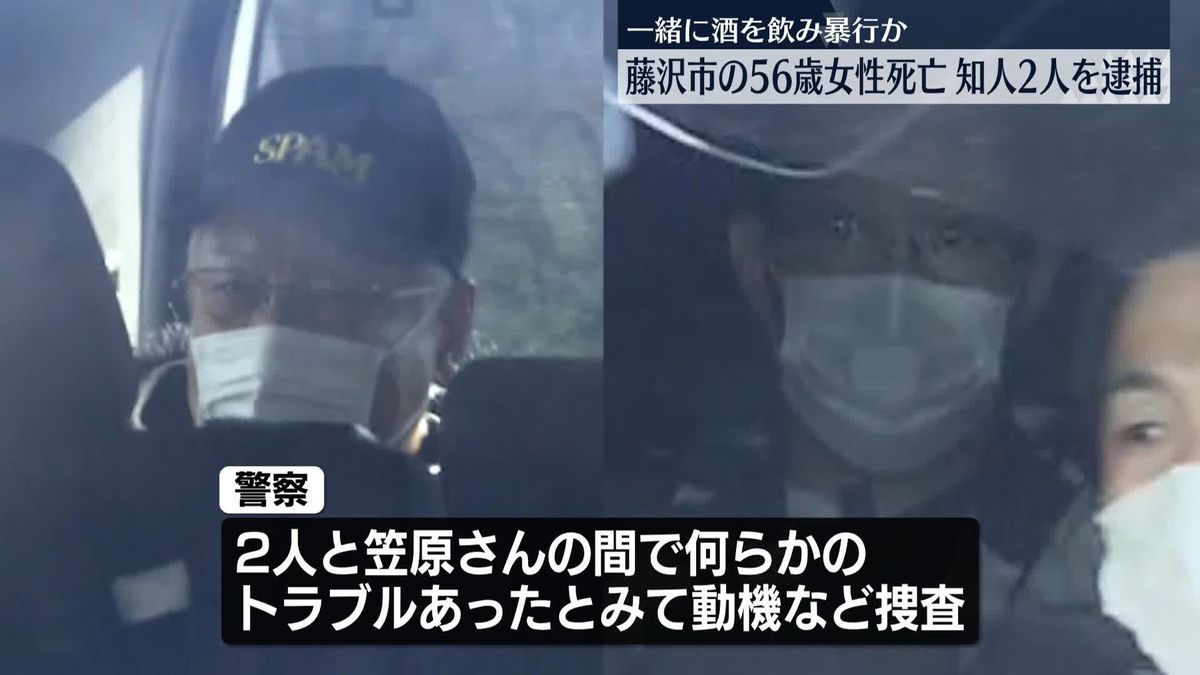 【速報】神奈川・藤沢市女性殺害事件　75歳と47歳の男2人を殺人容疑で逮捕　去年8月に発生　神奈川県警