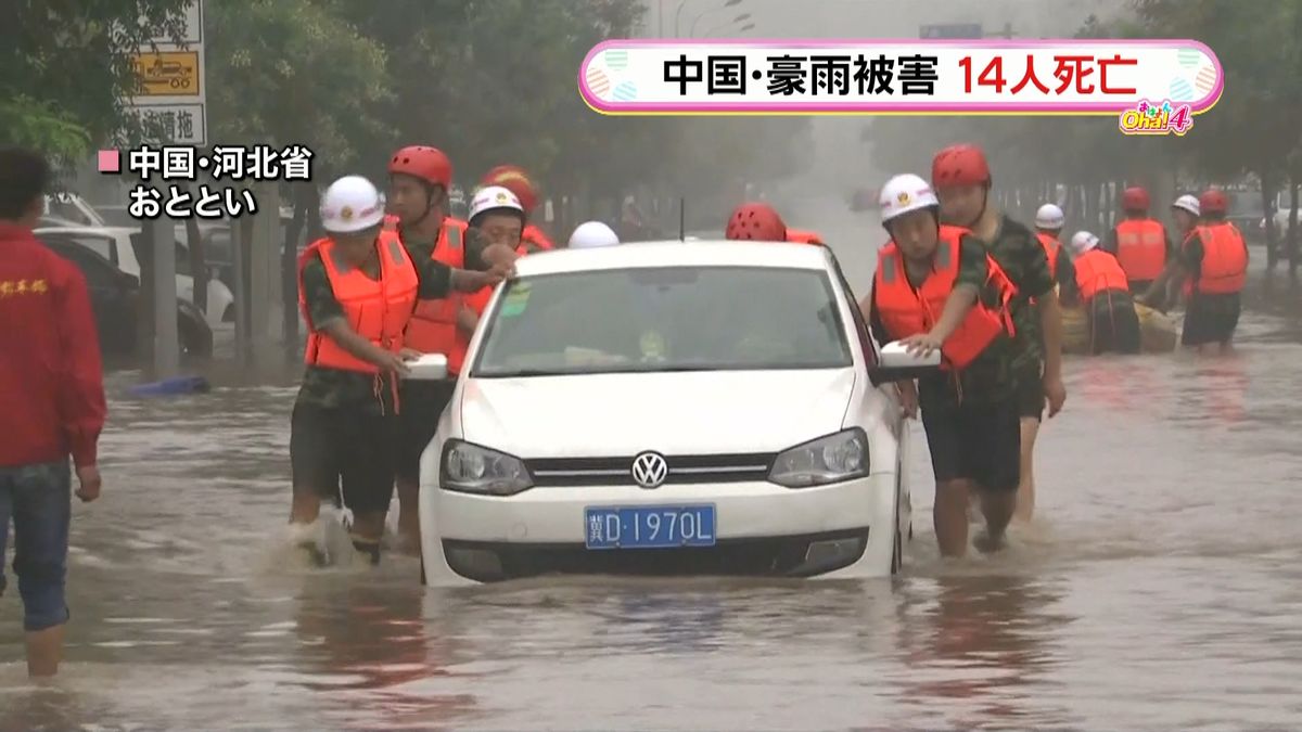 中国で記録的な豪雨　被災者約２００万人に