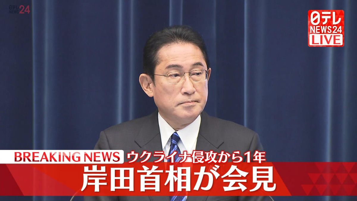 岸田首相「国際社会の固い決意の中核となるのはG7」