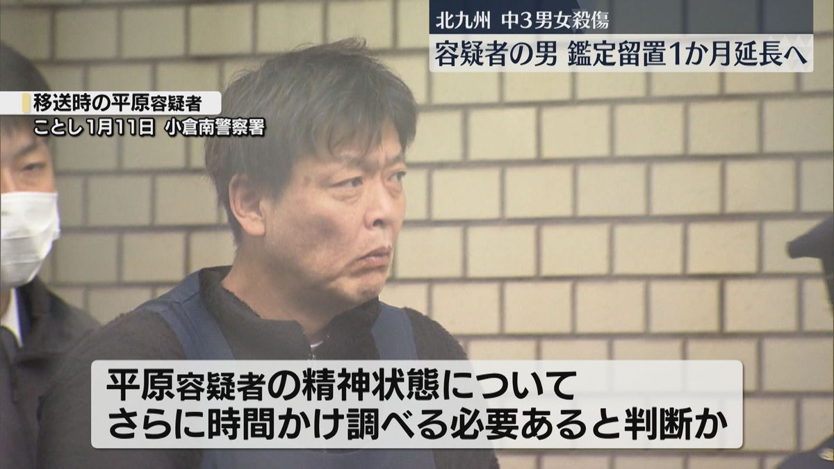 北九州市の中学生殺傷事件の容疑者　鑑定留置1か月延長へ