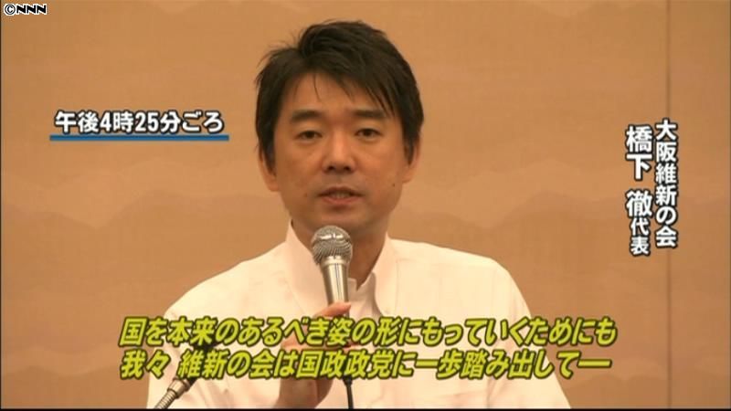 大阪維新の会、国政進出を正式決定
