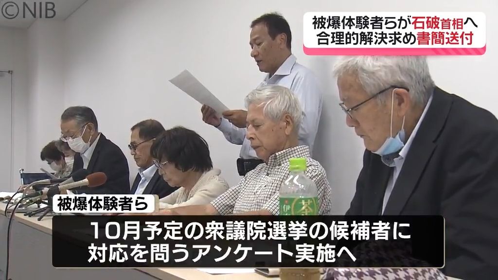 「被爆者と認めることが1番の合理的な解決への道」被爆体験者らが石破首相へ書簡送付《長崎》