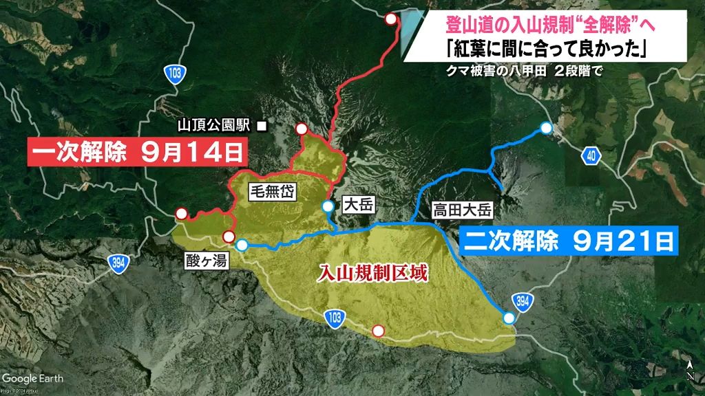 クマ被害の八甲田　登山道の入山規制すべて解除へ